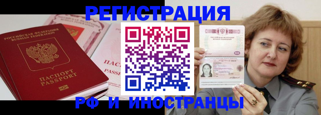 временная регистрация поиск в Камызяке