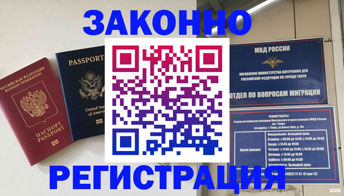 прописка для школы в Камызяке